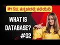 What is Database MySQL Tutorial MySQL in Kannada #2