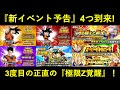 ドッカン バトル シリアル コード 入力