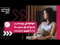 تاثیر خودارضایی بر باروری مردان و بارداری زنان تاثیر خودارضایی بر باروری مردان و بارداری زنان