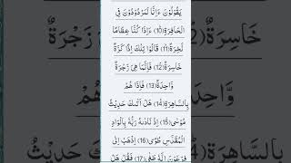 Surah An-Naziat - 79 | Ayat no. 10-17