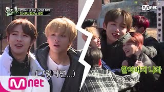 [ENG] [6회] 팀 짜는 데만 120분..? NCT가 팀을 나누는 방법.mp4 (feat.윈윈사랑단) | Mnet 201119 방송