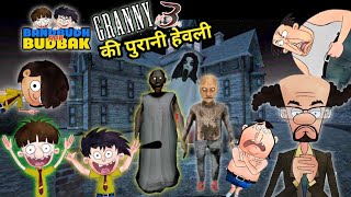BHUD AND BADRI JEEVA KARAN RATHI SIR DUBEYSIR GYE GRANNY KI HEVELI ME BHUD AND BADRI PLAY GRANNY 3 screenshot 3