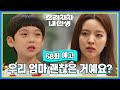 장모님 저한테 실수하신거예요 - 전문가 심층 리뷰 및 관람 포인트 4 예고편 썸네일