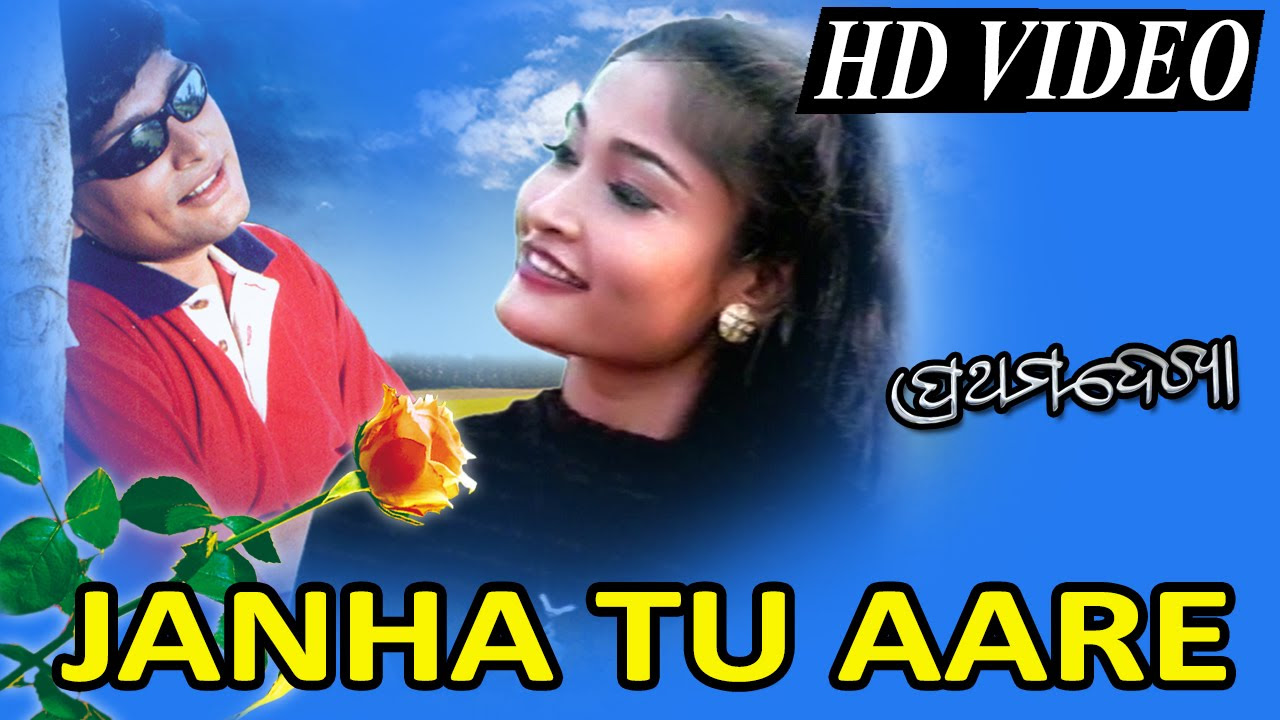 JANHA TU AARE  Romantic Song  Babul Supriyo  SARTHAK MUSIC  Sidharth TV