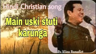 Vignette de la vidéo "Main uski stuti karunga | Hindi Christian song"