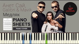 Анет Сай, Galibri & Mavik - Медляк НОТЫ & MIDI | PIANO COVER | PIANOKAFE