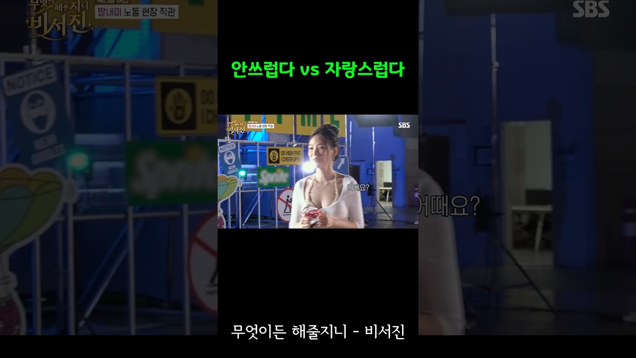 안쓰러운 비비  #무엇이든해줄지니 #비서진 #SBS (필수)#이서진 #김광규 #런닝맨 무엇이든 해줄지니 영상은 해당 플랫폼에서 볼 수 있습니다.