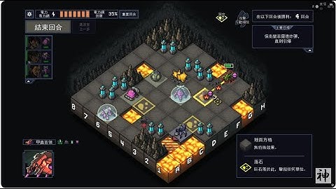 Into the Breach / 陷陣之志 Longplay EP 6 Arachnophiles 4 islands
