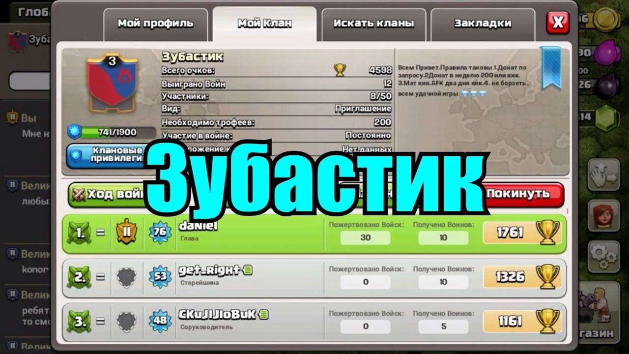 Донат clash of clash. Шапка для клана в Clash of Clans. Описание клана клэш оф кланс. Описание для кланов в Clash of Clans. Хорошее описание клана в Clash of Clans.