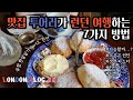 유럽 한달살기ep2 #런던 여행🇬🇧|런던에서 맛집투어 가능할까?🤔(+나름의 7가지  방법)| 스콘 | 버로우마켓 |타워브릿지 | 하이드파크 | 빅벤 | 런던아이 | 런던 브이로그