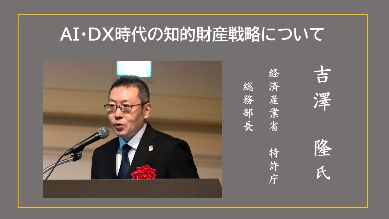 【中古】 日立の特許管理 企業の未来を拓く特許とその戦略的活用　経営戦略と特/発明推進協会/高橋明夫 maxresdefault.jpg