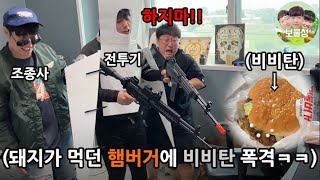 맨날 살찌는 행동만 하는 10돼지형 밥못먹게 방해하기 ㅋㅋㅋㅋㅋㅋㅋㅋ