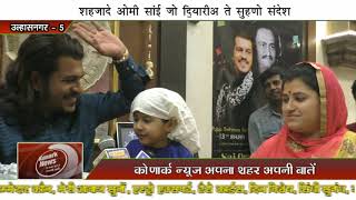 4 11 18 Konark News   660