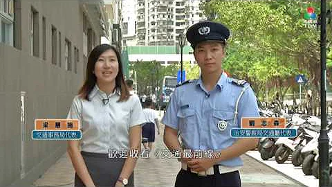 【交通事務局】「巴士報站」應用程式及乘車禮儀 - 天天要聞