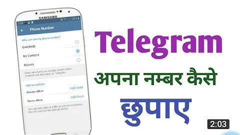 Telegram me apna phone number kaise chupaye How to hide your mobile number on Telegram