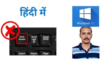 Windows 10 में Print Screen Key को Turn Off या Disable कैसे करें | GrowUpWindows Tutorial