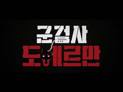 [ë ê±°ìí°ì ] ê°ìì ëª©ì ì¼ë¡ êµ°ìì ë§ë ìë³´íXì¡°ë³´ì?! #êµ°ê²ì¬ëë² ë¥´ë§ EP.0