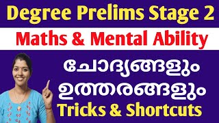 DEGREE PRELIMS EXAM ( STAGE 2 ) MATHS & MENTAL ABILITY SOLVED | JUST EASY LEARNING