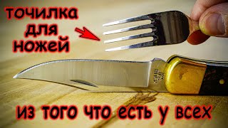 3 идеи как сделать точилку для ножей из того, что есть у каждого на кухне DIY