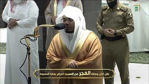 فجرية للتاريخ من سورة التوبة - فجر السبت 16-2-1442 - للشيخ د/ياسر الدوسري