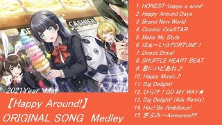 2021Year　May 【Happy Around!】 ORIGINAL SONG　Medley　15曲　#Happy #ハピアラ　#D4DJ​