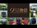 JR九州　9つの物語　サンプルムービー の動画、YouTube動画。