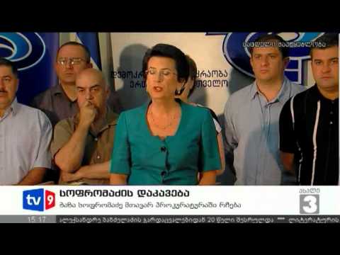 ახალი 3 | სოფრომაძის დაკავება | 27.07.12