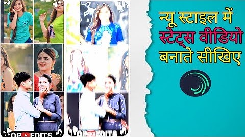 Gujarat new timli status editing alight motion jasvant patel new timli