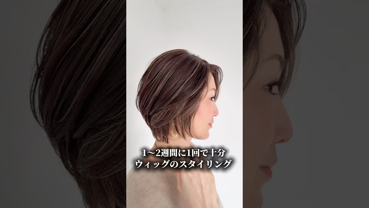 百合子ウィッグ 40代ウィッグ 50代ウィッグ 人毛ウィッグ 医療用