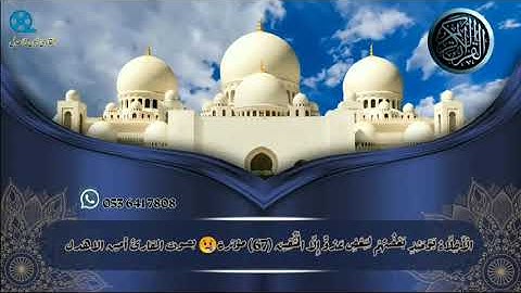 آيات من سورة الزخرف