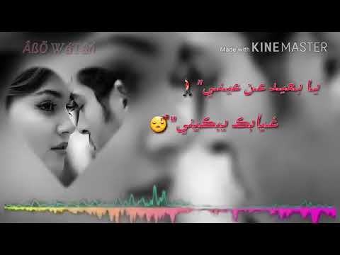 يا بعيد عن عيني حالات واتس اب حزين