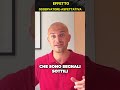 BIAS 158 : Effetto osservatore-aspettativa 👀📆 #shorts