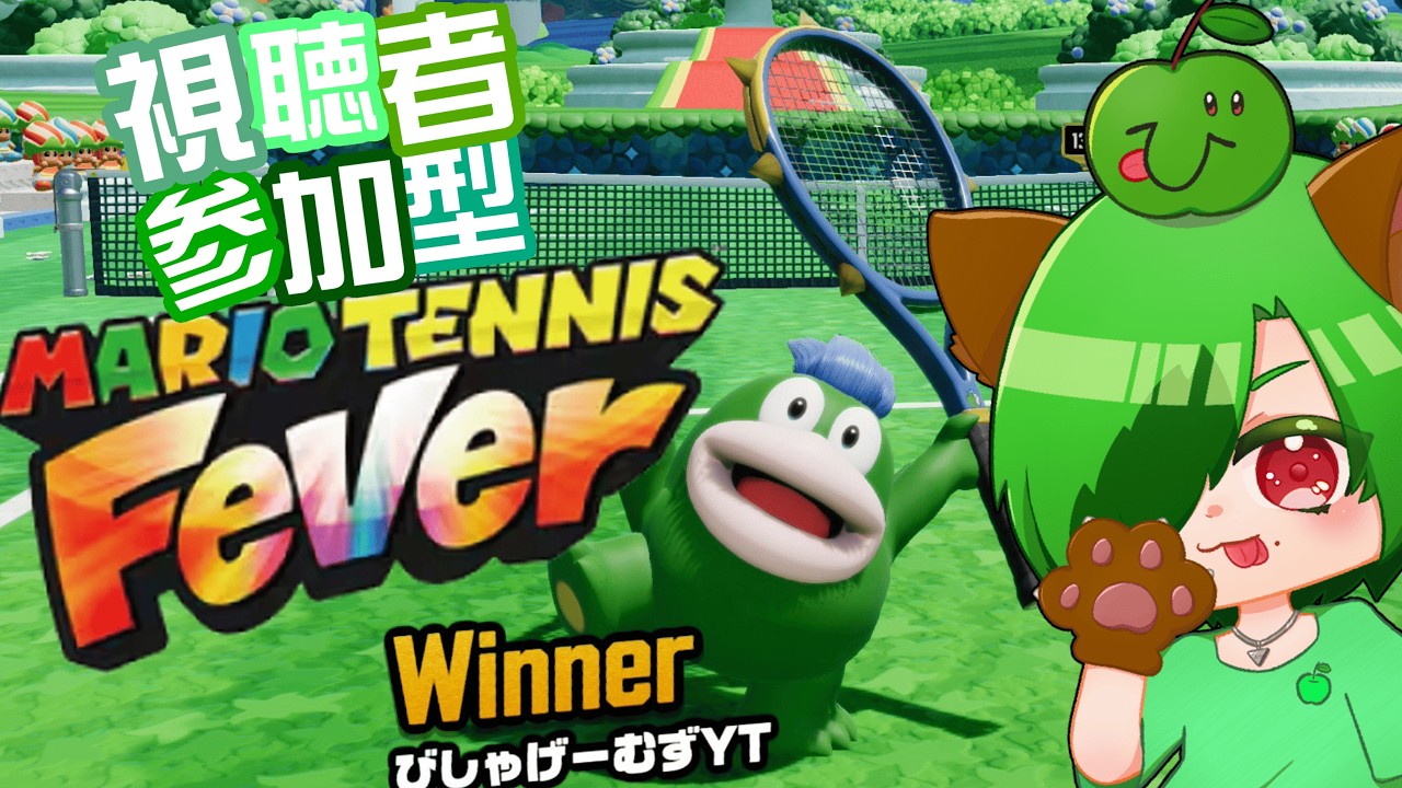 【テニスガチ勢】レフティガボンランクマ！ドンキーロゼッタデイジーダッシュラケット駆逐する！マリオテニスフィーバー！【#mariotennisfever】【躁鬱病配信者びしゃ】#Shorts