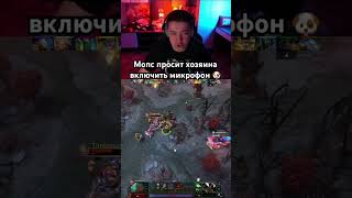 к лотку приучен 🫵🏻 #twitch #твич #twitchstreamer #dota2 #дота2 #головач #ленаголовач #сгорел