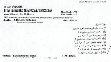 UG 3rd sem urdu language question paper || urdu mill question paper UG 3rd semester || kashmir