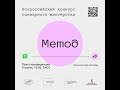 Пресс-конференция Всероссийского конкурса сценарного мастерства «Метод» (Фабрика контента)