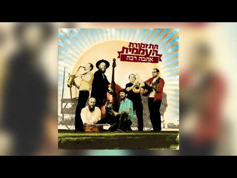 התזמורת העממית • הבינוני