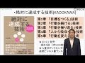 【Vol.87】永谷  研一 さん（株式会社ネットマン）後編：iTeachersTV 〜教育ICTの実践者たち〜