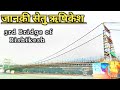 janki setu rishikesh | janki setu | janki setu bridge rishikesh | janki setu pul rishikesh