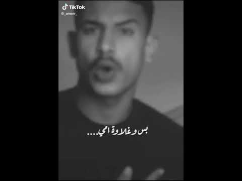 بس وغلاوه امي لاخدك غصب عن عين امك