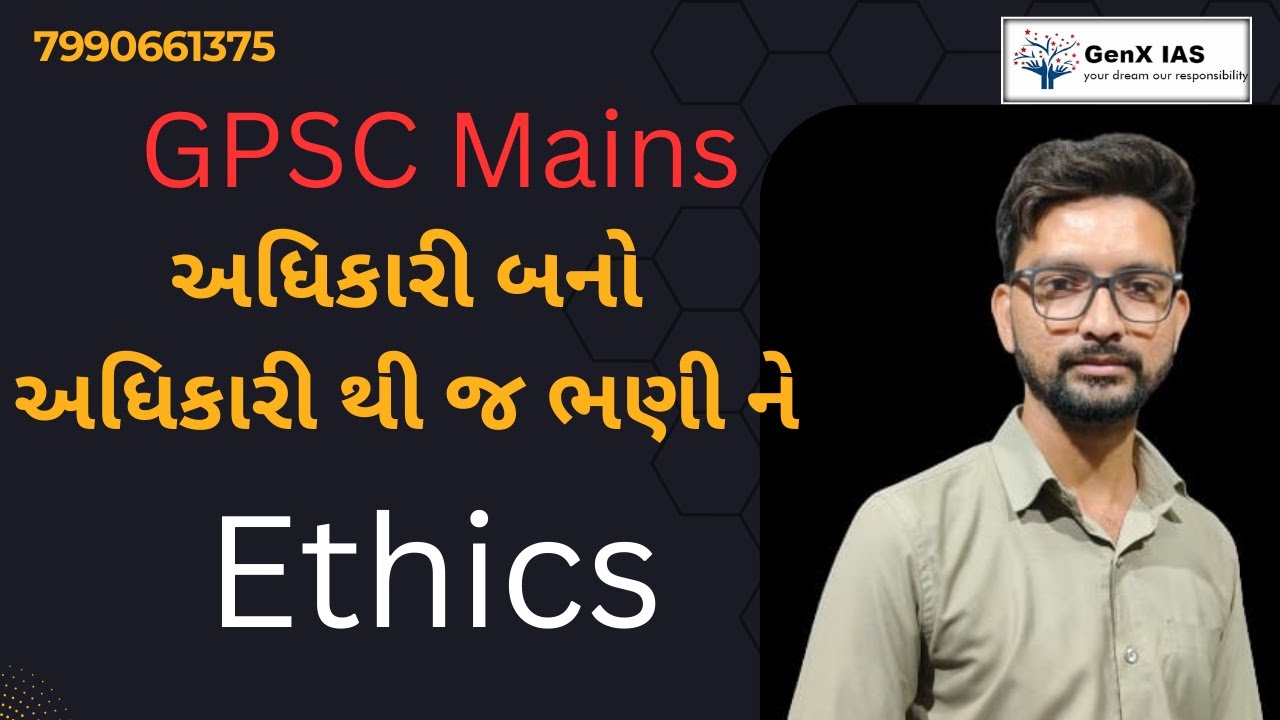 How To Prepare For Gpsc Mains How To Prepare For Gpsc Mains