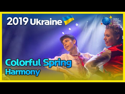 2019年韓國世界大會烏克蘭舞蹈 Colorful Spring