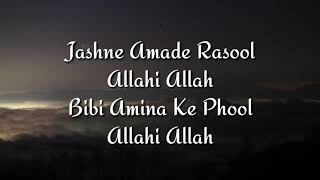 Jashne Amade Rasool, Allahi Allah, With Lyrics [Must Watch] Special Naat For Rabi-Ul-Awwal ❤️