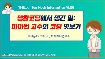 생활코딩에서 생긴 일: 파이썬 고수의 코딩 엿보기 (멱집합: 집합의 부분집합 구하기 문제)