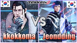 Tekken 8  ▰  kkokkoma (Dragunov) Vs Jeondding (Reina) ▰ Ranked Matches!