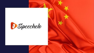 ⭐ Speechelo 中文 | 文字转语音软件