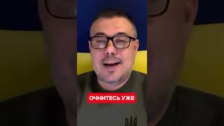 😳БЕРЕЗОВЕЦ: Есть тревожные новости о войне #shorts