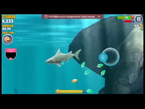 Видео: Смотрите, как я играю в Hungry Shark на Omlet Arcade!