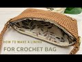 How to sew a lining into a crochet bag/ how to make a zipper lining /crochet bag pattern