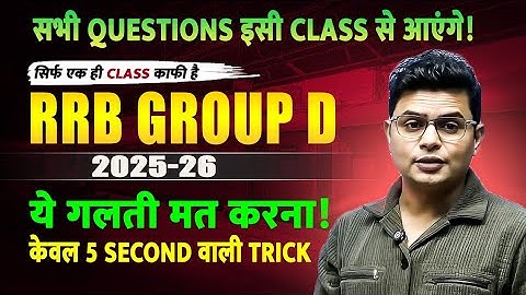 RRB GROUP-D 2025 TODAY QUESTIONS ALL SHIFT WITH BEST TRICK BY DP SIINGGH #rrbgroupd2025